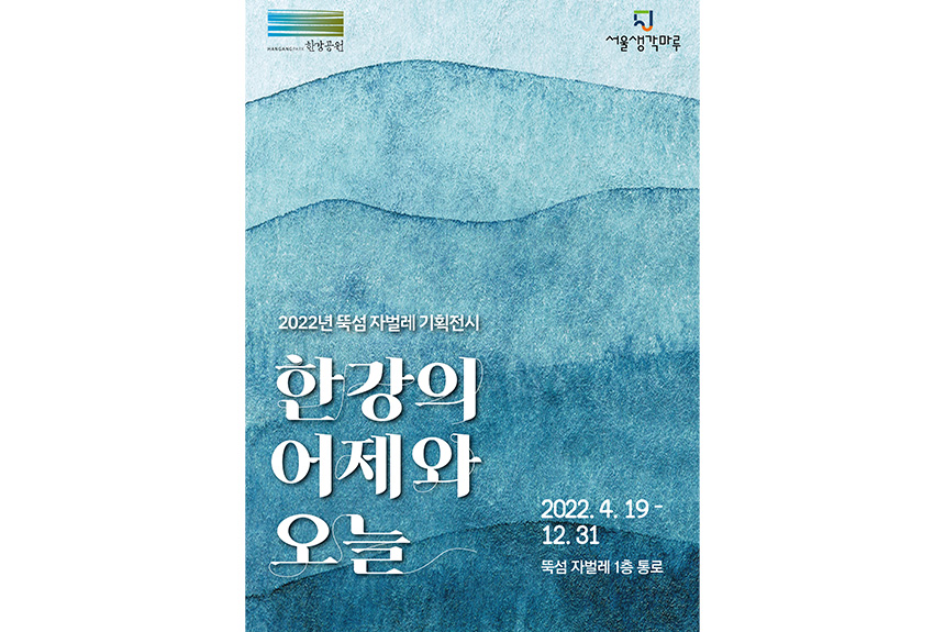전시 포스터